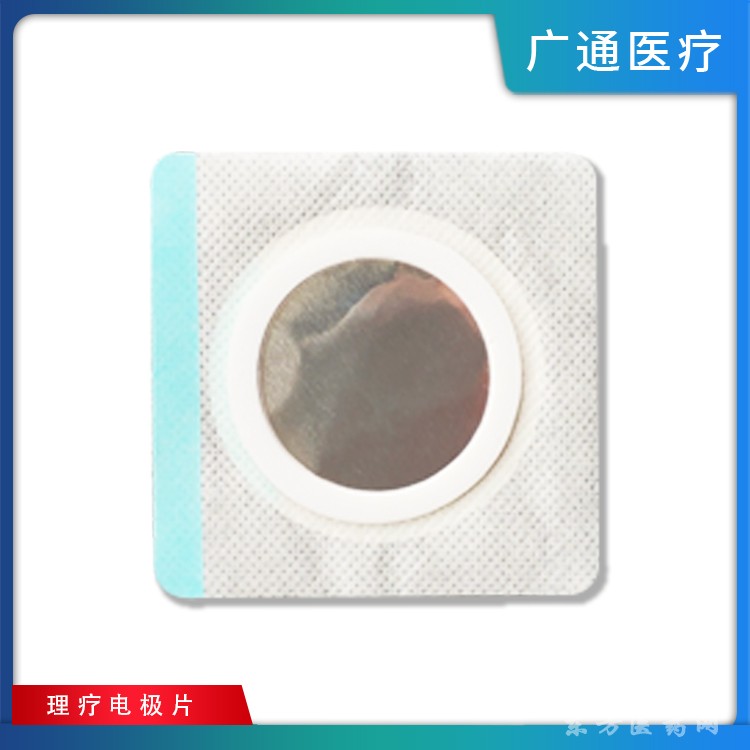 醫(yī)用電極片 超聲用理療電極片 源頭廠家 代加工 支持OEM/ODM無紡布電極片。