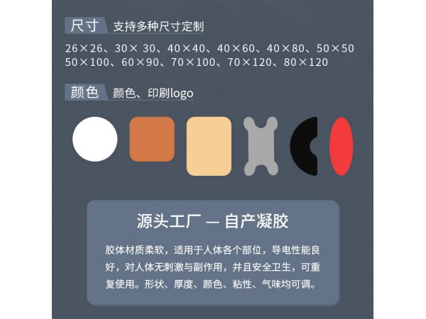 源頭工廠  醫(yī)用藥棉 電極片 廠家直銷(xiāo) 專(zhuān)業(yè)定制 一類(lèi)器械