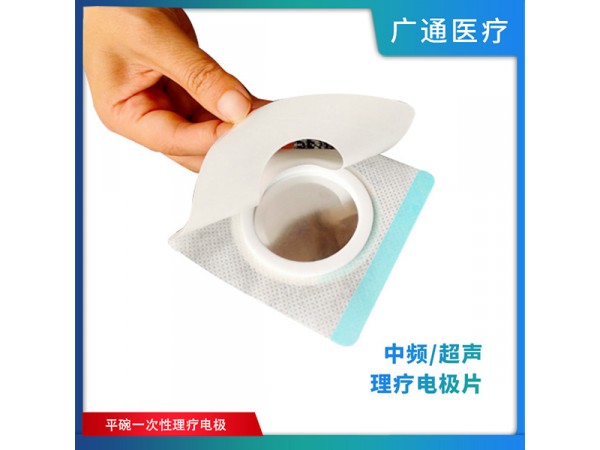 甲類醫(yī)保 各類型電極片 無紡布電極片  導(dǎo)線電極片  碗狀電極片 源頭工廠 支持來樣定制 廠家代工 資質(zhì)齊全