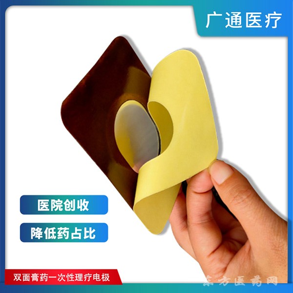 ODM 雙面電極片 源頭工廠 一類器械 支持來樣定制 全科適用