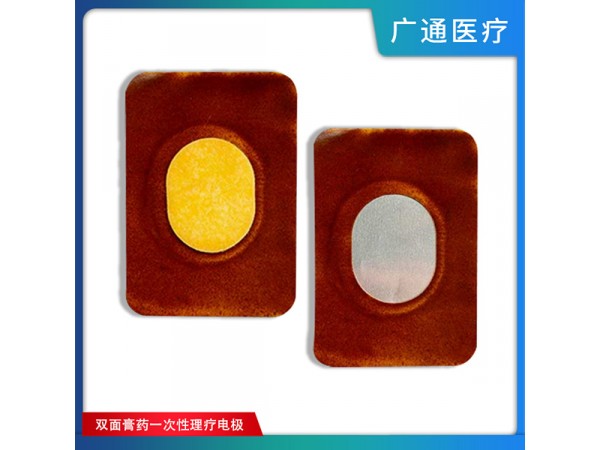 ODM 雙面電極片 源頭工廠 一類器械 支持來樣定制 全科適用