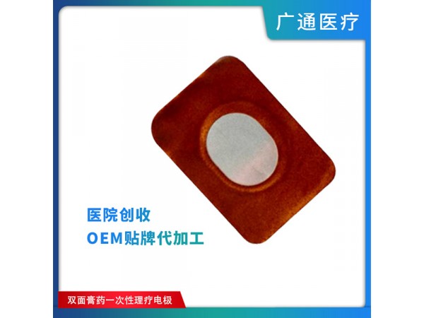 ODM 雙面電極片 源頭工廠 一類器械 支持來樣定制 全科適用