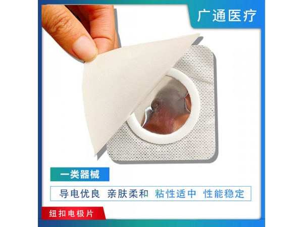 甲類醫(yī)保 中頻碗狀電極片 源頭工廠 支持來樣定制 廠家代工 資質(zhì)齊全