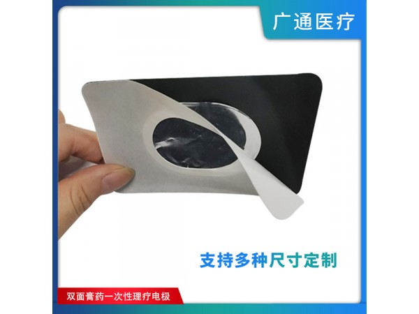 支持OEM貼牌代加工 廠家定制電極片 各類型電極片 無紡布電極片