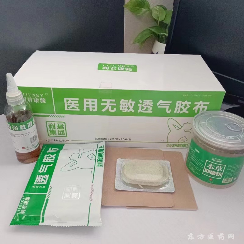利君集團(tuán)沙蒿子透皮貼