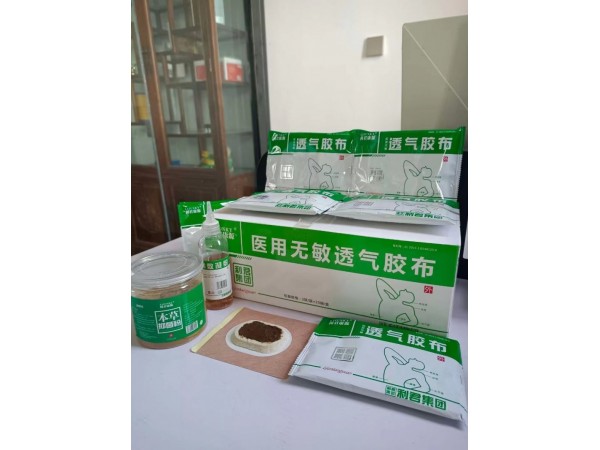 利君集團(tuán)沙蒿子透皮貼