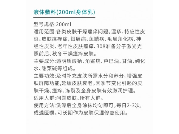 膚雅舒保濕修復(fù)敷料