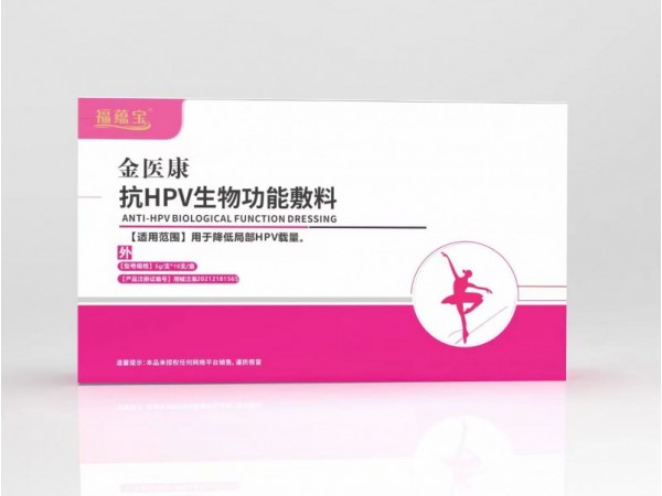 金醫(yī)康抗HPV生物功能敷料