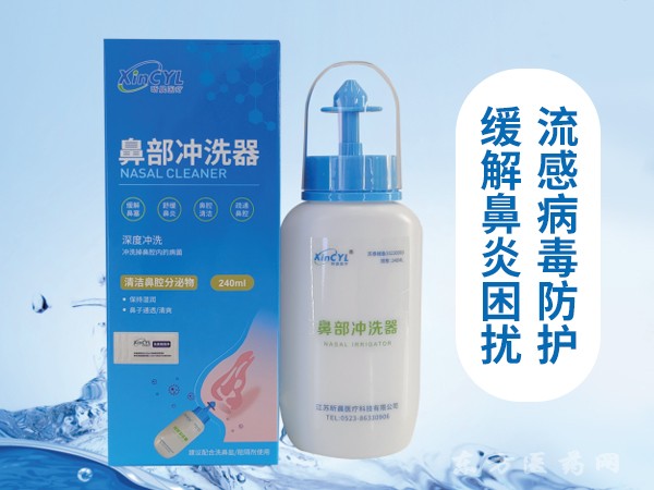 鼻部沖洗器