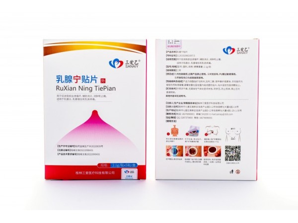 乳腺炎乳腺增生乳房疼痛外用貼