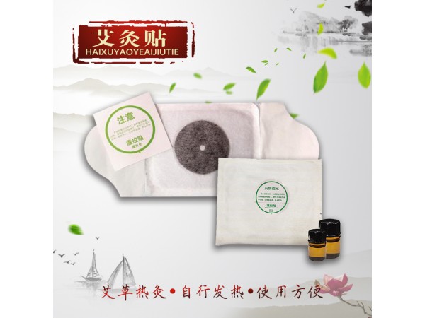 灸熱貼 艾灸貼 膏藥代加工