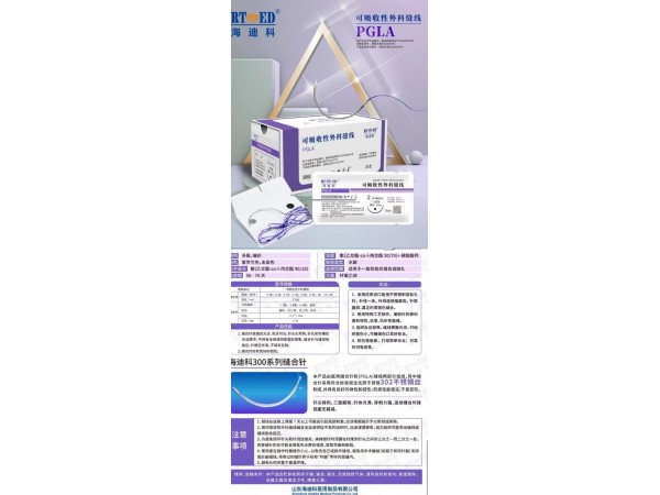 手術(shù)縫合針線