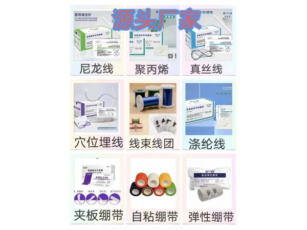 手術(shù)縫合針線