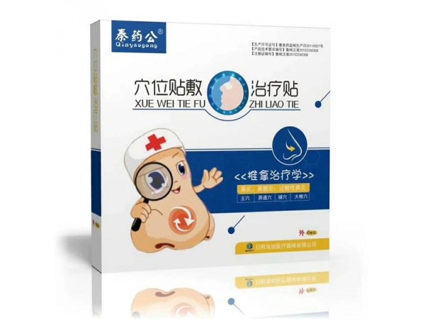 鼻炎貼 穴位鼻炎貼3貼裝
