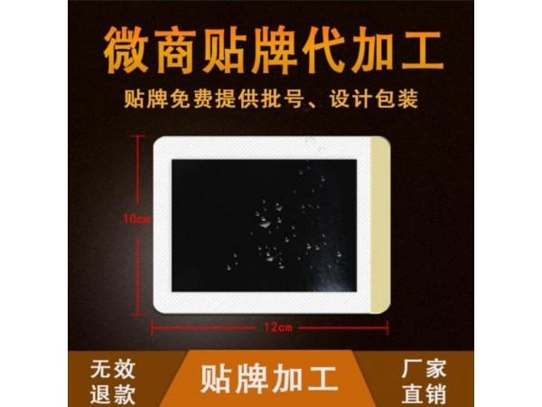 黑膏藥_傳統(tǒng)手工膏藥代加工貼牌 日照海旭醫(yī)療器械