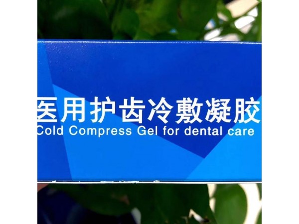 牙膏代工貼牌 護(hù)齒冷敷凝膠 小蘇打牙膏 兒童牙膏