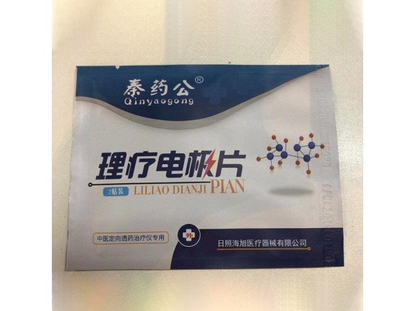 理療電極片2.0接口 按摩胸貼批發(fā)代工