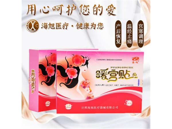 暖宮貼 女性暖身貼 肚臍暖宮理療 宮寒貼