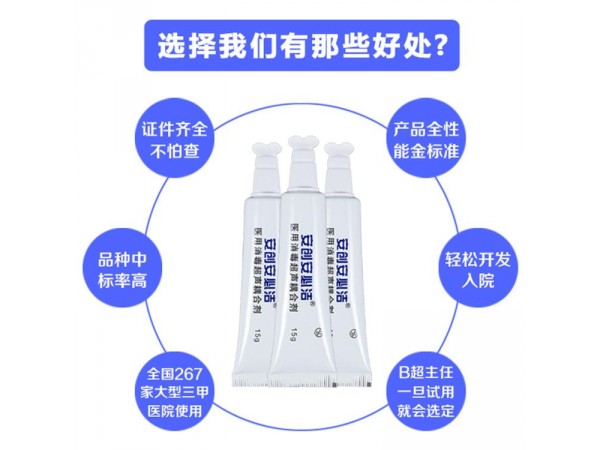 醫(yī)用耦合劑 超聲耦合劑批發(fā)