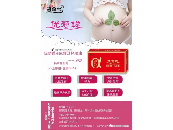 優(yōu)愛聰亞麻酸DHA藻油凝膠糖果