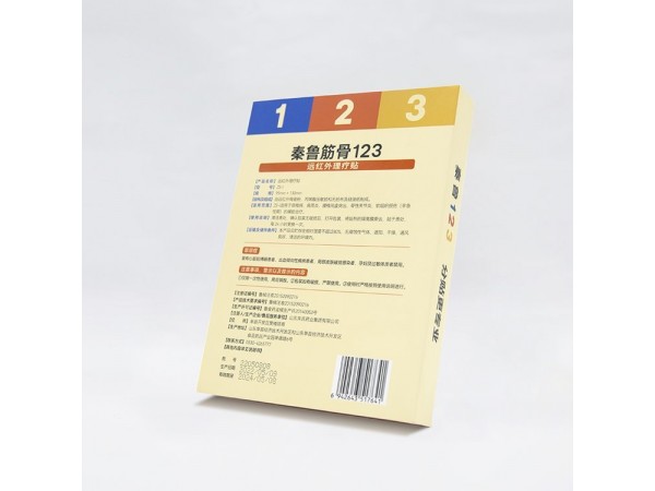 秦魯筋骨123遠紅外理療貼 磁療理療貼