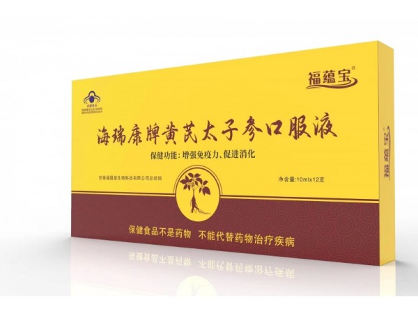 福蘊(yùn)寶黃芪太子參