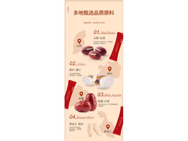 甘麥大棗湯固體飲料