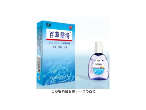 眼翳清滴眼液