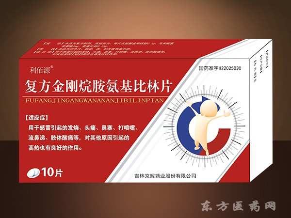 復(fù)方金剛烷胺氨基比林片10片