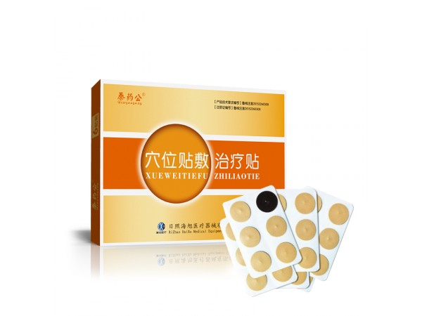 穴位貼 穴位貼敷治療貼