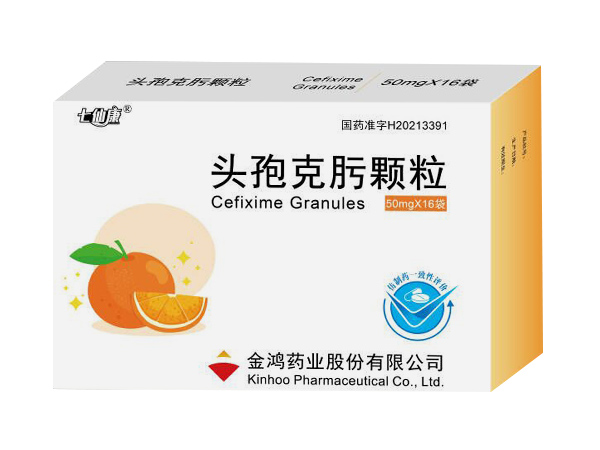 頭孢克肟顆粒（七先康），暫無(wú)圖片
