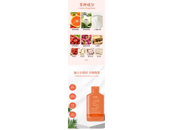 紅參角豆植物飲品