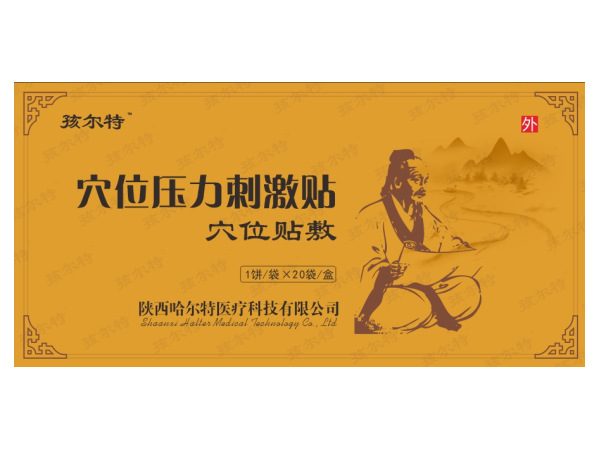 孩爾特沙蒿子透皮貼