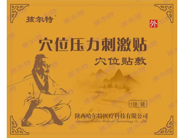 孩爾特沙蒿子透皮貼