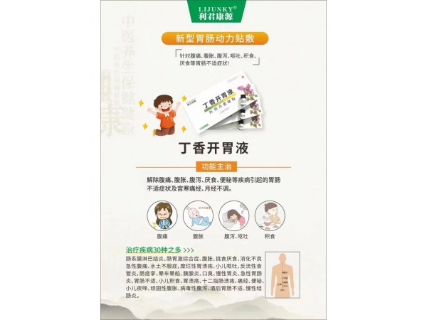 精油貼貼牌OEM代工