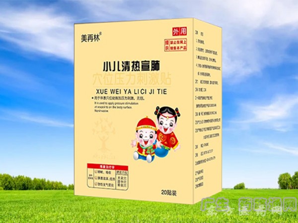 美再林小兒清熱宣肺貼
