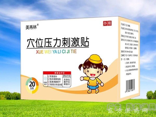 美再林穴位壓力刺激貼(風寒型咳喘)