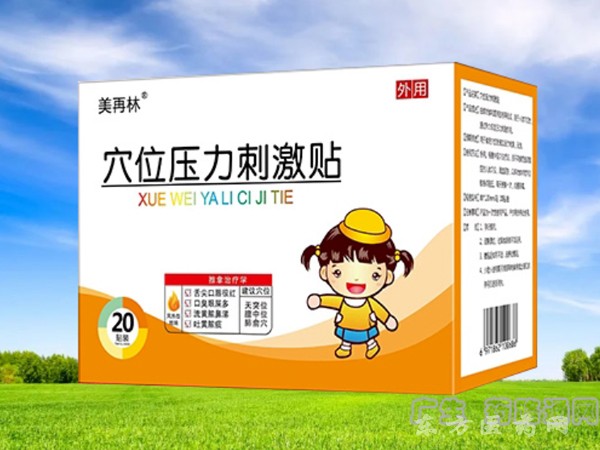 美再林穴位壓力刺激貼(風熱型咳喘)