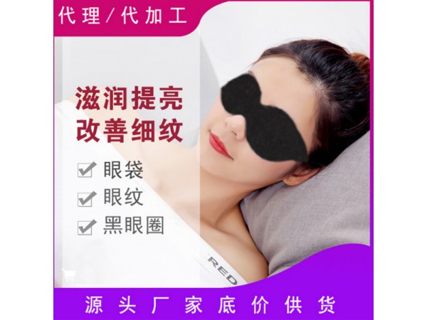 眼部熱奄包 蒸汽眼罩 冷敷眼貼