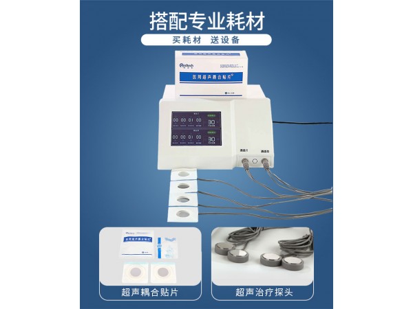 超聲導(dǎo)入儀、超聲透藥治療儀