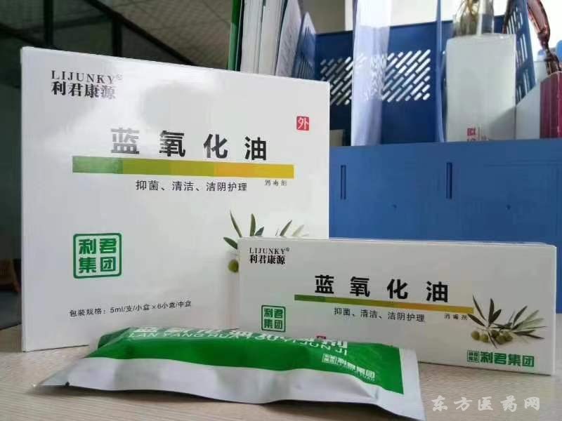 利君集團(tuán)臭氧化油（臭氧婦科）藍(lán)氧、三氧