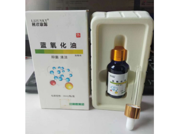 利君集團(tuán)臭氧化油（臭氧外用全科）三氧、藍(lán)氧