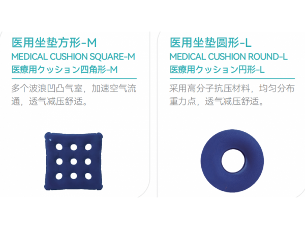 醫(yī)用坐墊/手術(shù)護(hù)理墊褥瘡坐墊-大量現(xiàn)貨