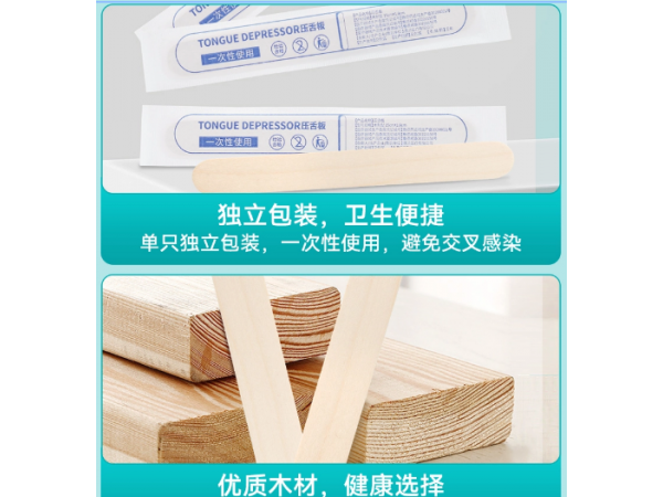 壓舌板/壓舌板生產(chǎn)廠家/大量現(xiàn)貨-歡迎咨詢