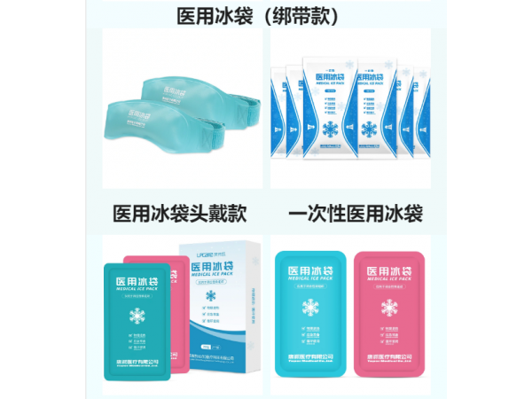 醫(yī)用冰帽/冰帽生產(chǎn)廠家-歡迎咨詢