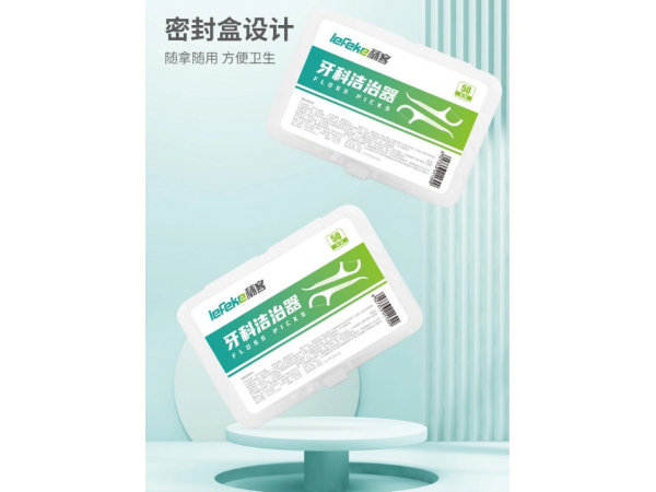 牙科潔治器/牙線/牙線棒生產(chǎn)廠家-歡迎咨詢