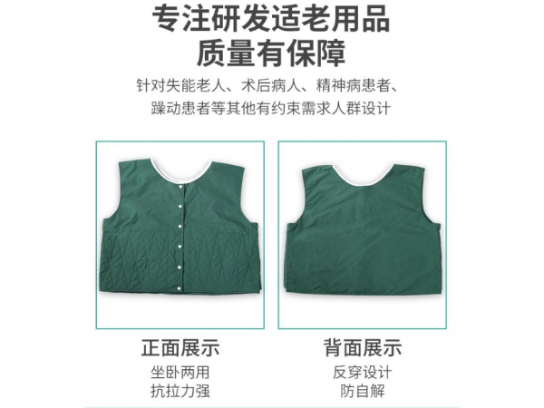 醫(yī)用約束衣/約束服生產(chǎn)廠家-歡迎咨詢(xún)