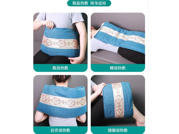 海鹽熱敷包/電熱敷鹽包生產(chǎn)廠家-歡迎咨詢