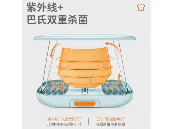 干衣消毒機(jī)/干衣消毒盒生產(chǎn)廠家-歡迎咨詢