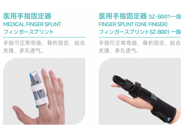 醫(yī)用手指固定器生產(chǎn)廠家-現(xiàn)貨-歡迎來(lái)電